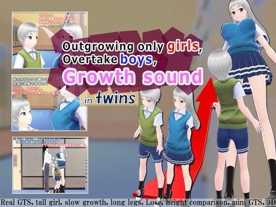 【Outgrowing only girls， Overtake boys， Growth sound in twins】女子成長クラブ