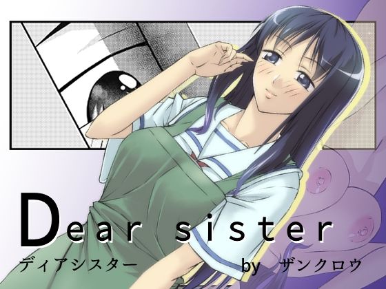 【Dear sister】紅楽堂