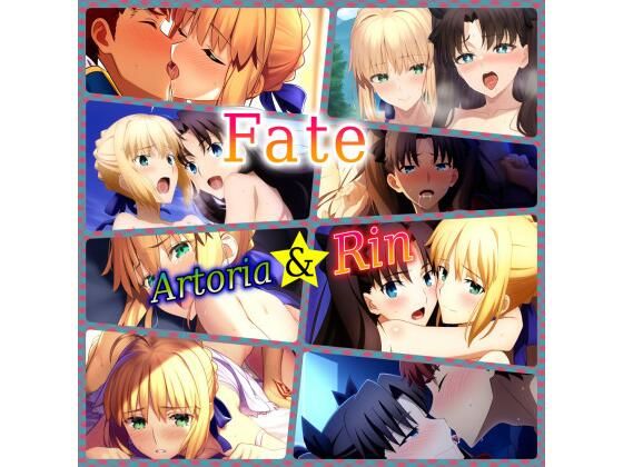 【Fate Saber ＆ Rin】ある