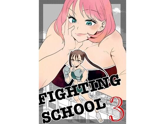 【Fighting School 3】Fighting Scene