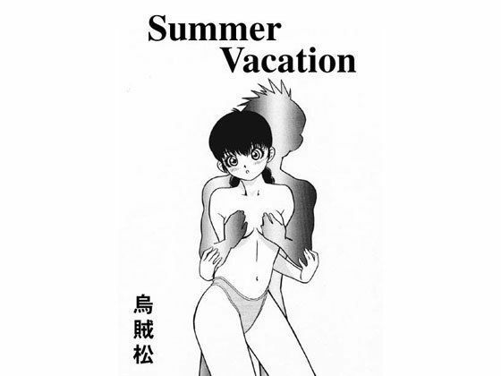 【Summer Vacation】ナンネット