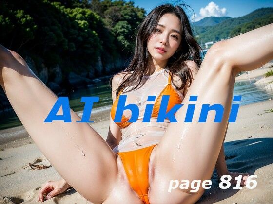 【【816枚】AI bikini OLの休日ビキニ】AILunaのセクシービキニ・水着編