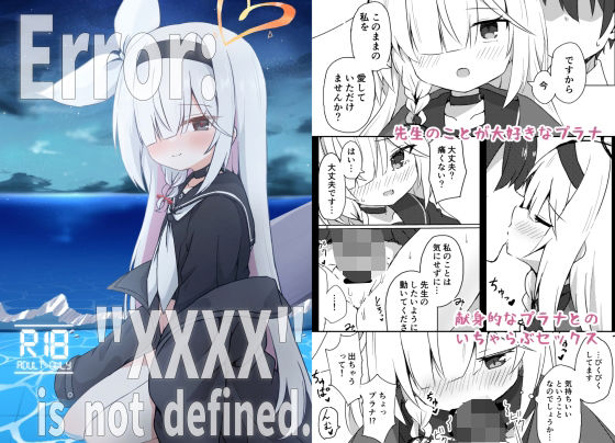 【Error:’XXXX’ is not defined】梅雨入り柿の種