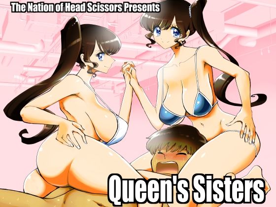 【Queen’s Sisters】The Nation of Head Scissors