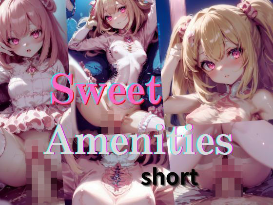 【Sweet Amenities-short-】いちご館
