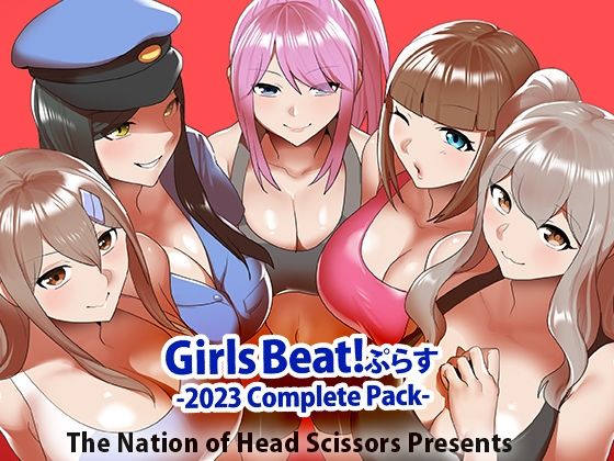 【Girls Beat！ ぷらす 2023 Complete Pack】The Nation of Head Scissors