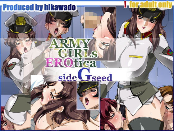 【ARMY GIRLS EROTICA sideGseed】火川堂