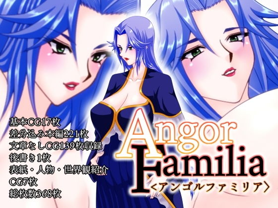 【Angor Familia】Imperial-Meteor