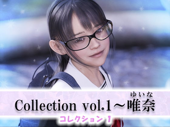 【Collection vol.1】舞姫
