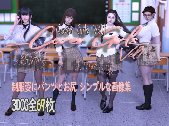 【Cover Girls Vol.1】かすみんティー