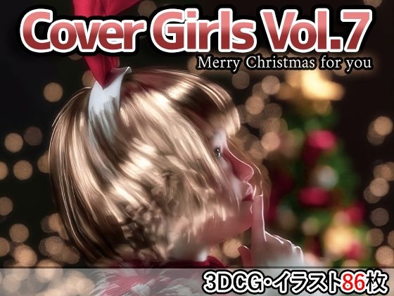 【Cover Girls Vol.7】かすみんティー