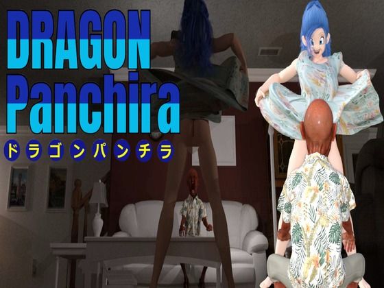 【DRAGON Panchira（ドラゴンパンチラ）】宮本プロジェクト