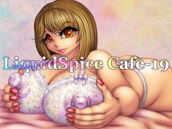 【LiquidSpice Cafe-19】LiquidSpice