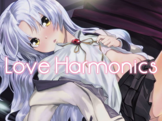 【Love Harmonics】マンガスーパー