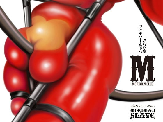 【MORIMAN SLAVE vol，1】M-Factory