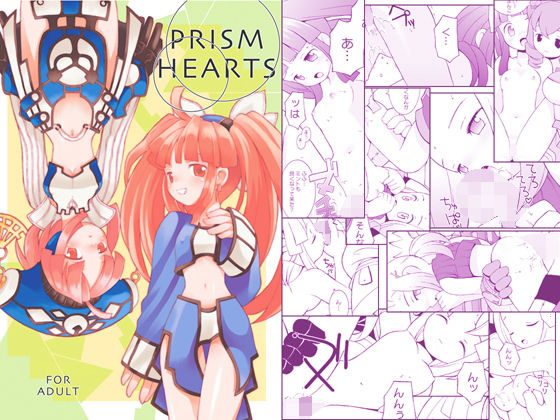 【PRISM HEARTS】ばくはつBRS.