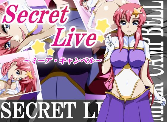 【Secret Live ミーア・キャンベル】素屋