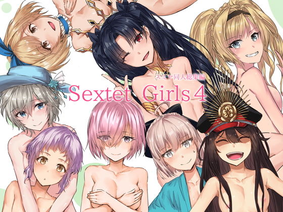 【Sextet Girls 4】furuike