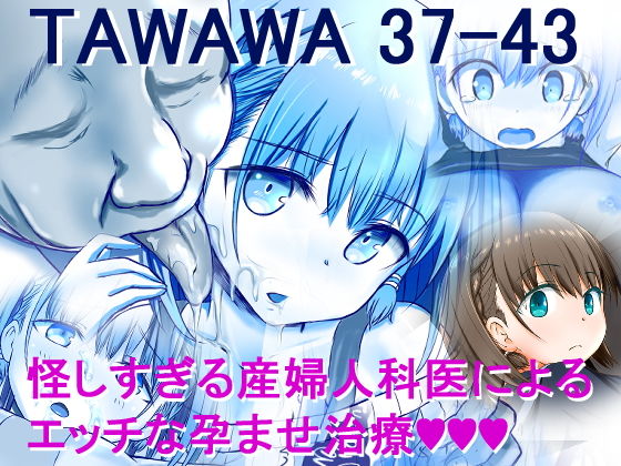 【TAWAWA 37-43】ナッツ工務店