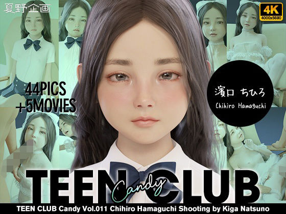 【TEEN CLUB Candy 011 濱口 ちひろ】夏野企画