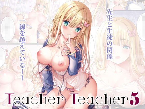 【TeacherTeacher05】TwinBox