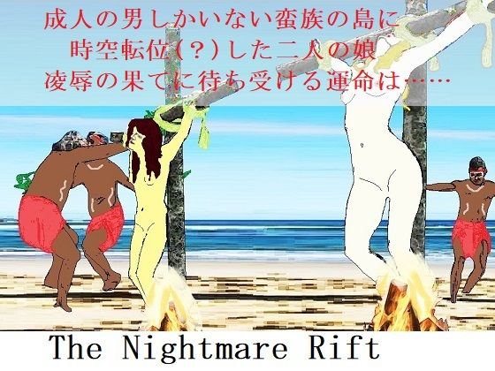 【The Nightmare Rift】SMX工房