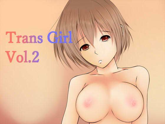 【TransGirl_vol.2】under from under