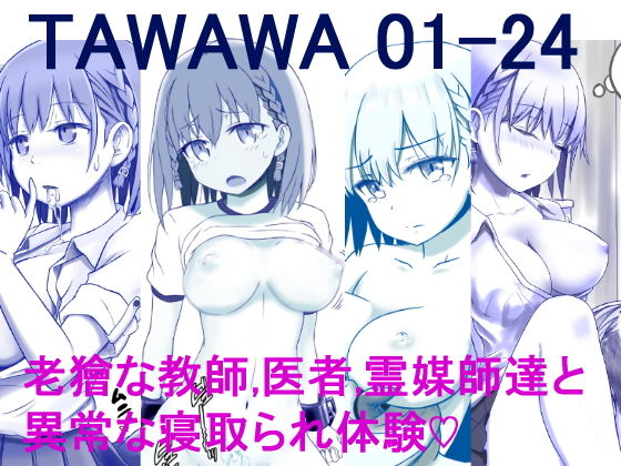 【tawawaまとめ01-24_2022】ナッツ工務店