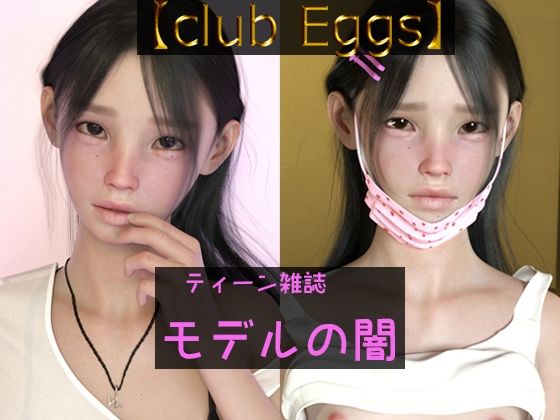 【【club Eggs】「理沙」】ドアホリック