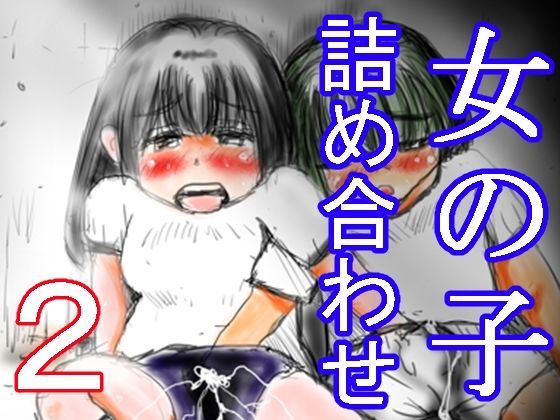 【【無料】女の子詰め合わせ2】データベースマン