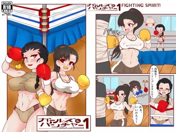 【ガールズ＆パンチャー 1 - Fighting Spirit！】Zarasik
