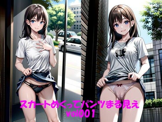 【スカートめくってパンツまる見え vol001】KAMAKIRIN anime部