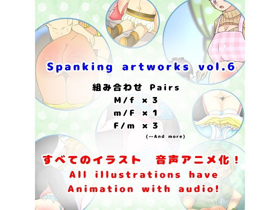 【スパンキングイラスト集 vol.6 Spanking artwork vol.6】長さ斗