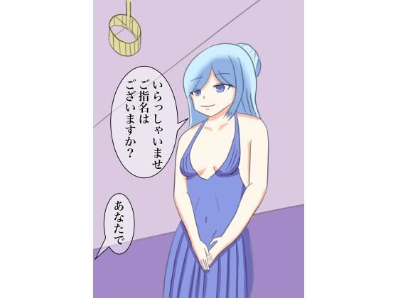 【夜のお店でおっぱいを揉まれて、困ってしまうお姉さん】マジェスティック栗きんとん