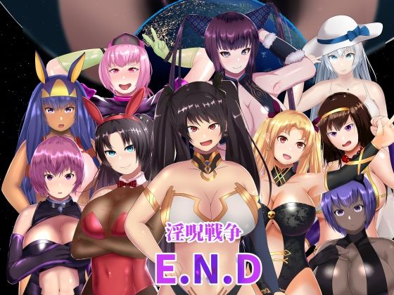 【淫呪戦争 E.N.D】チヲコミント