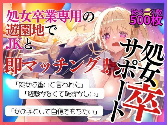 【JK処女卒業を優しくサポートします！卒業後はアヘ顔で連続メスイキ！】AI欲イラスト屋さん：わんたんめん