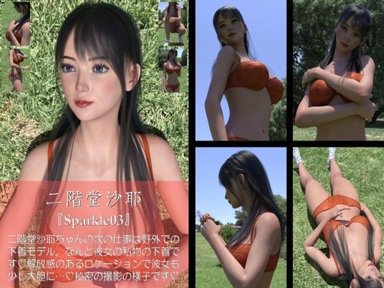 【【chrl200】二階堂沙耶の下着モデル写真集-Sparkle-03c】Libido-Labo