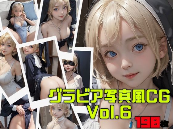 【グラビア写真風CG Vol.6 金髪小柄シスター】第6AI研究所