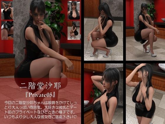 【【chrl200】二階堂沙耶の着エロ写真集-Private-05c】Libido-Labo