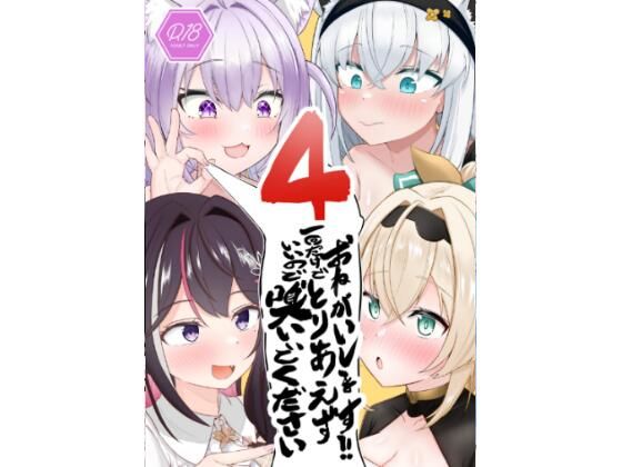 【おねがいします一回だけでいいのでとりあえず嗅いでください‘4’】わやわや