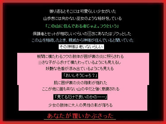 【のじゃろりさんとのお山の生活〜交わったらあなたも神の一柱に〜】もふもふも