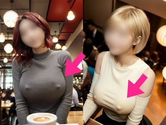 【カフェでノーブラ？ 思わず二度見しちゃうエッッッッ！！！な着衣巨乳【AI美女】】ヌグサメ