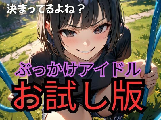 【ぶっかけヒロインシリーズ2〜お試し版〜】プルコギ