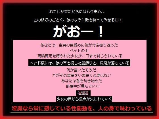 【ハロウィンの夜に町を守る少女が淫魔のあなたの手に身も心も堕ちていく】もふもふも